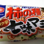 （お菓子）柿の種　コク辛七味マヨ味